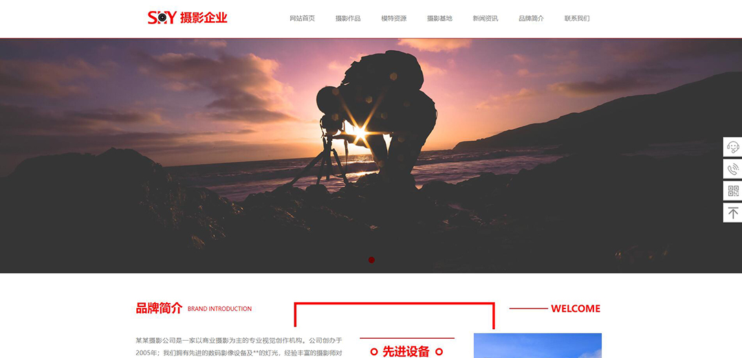 (帶手機(jī)版數(shù)據(jù)同步)自適應(yīng)攝影沖印類攝影企業(yè)網(wǎng)站模板 (帶手機(jī)版數(shù)據(jù)同步)自適應(yīng)攝影沖印類攝影企業(yè)網(wǎng)站模板