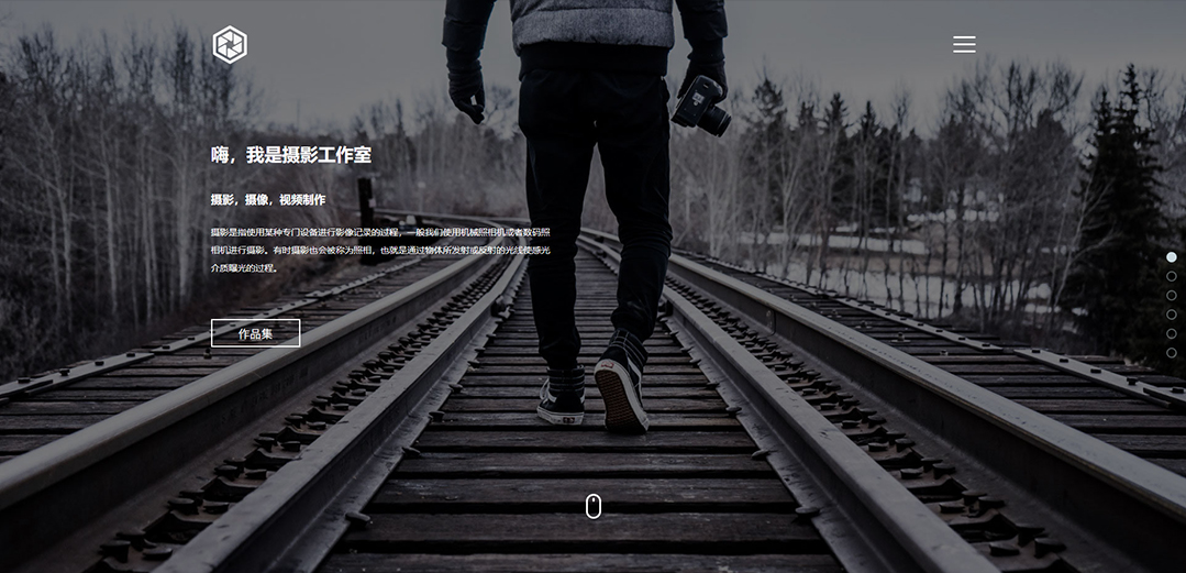 (帶手機(jī)版數(shù)據(jù)同步)自適應(yīng)攝影沖印類(lèi)攝影工作室網(wǎng)站模板 (帶手機(jī)版數(shù)據(jù)同步)自適應(yīng)攝影沖印類(lèi)攝影工作室網(wǎng)站模板