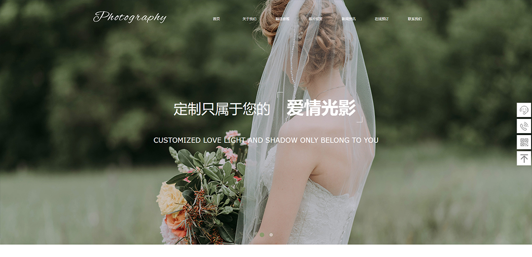 (帶手機版數(shù)據(jù)同步)自適應攝影沖印類婚紗攝影網站模板