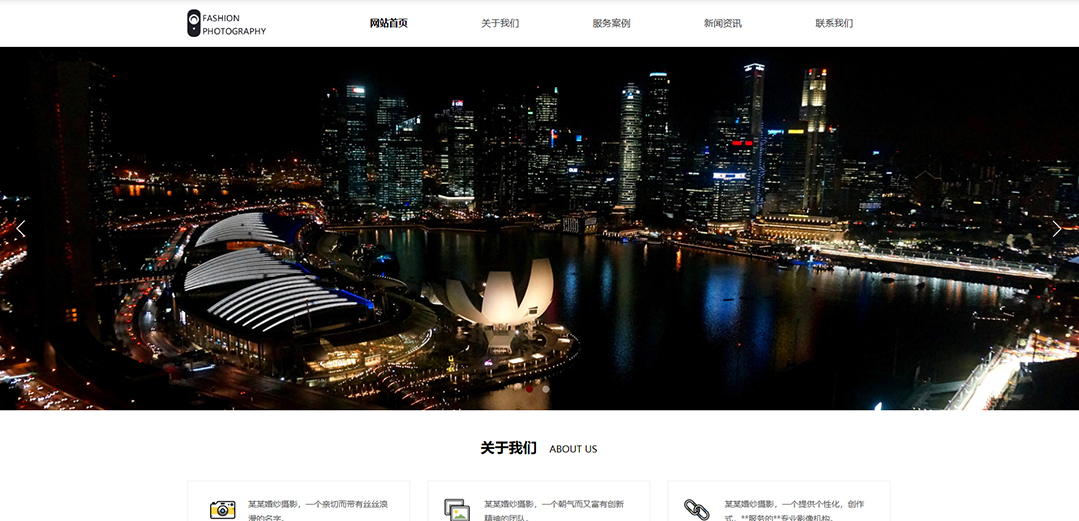 (帶手機(jī)版數(shù)據(jù)同步)自適應(yīng)攝影沖印類攝影公司通用網(wǎng)站模板 (帶手機(jī)版數(shù)據(jù)同步)自適應(yīng)攝影沖印類攝影公司通用網(wǎng)站模板