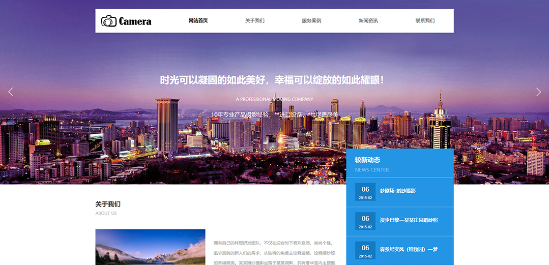 (帶手機版數(shù)據(jù)同步)自適應(yīng)攝影沖印類攝影通用網(wǎng)站模板