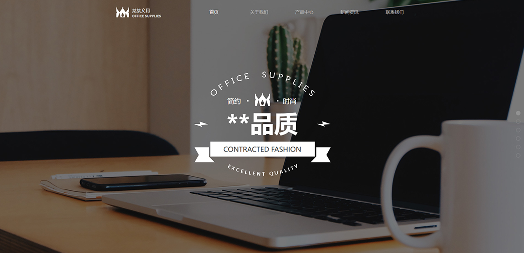 (帶手機(jī)版數(shù)據(jù)同步)自適應(yīng)辦公用品類企業(yè)通用網(wǎng)站模板 (帶手機(jī)版數(shù)據(jù)同步)自適應(yīng)辦公用品類企業(yè)通用網(wǎng)站模板