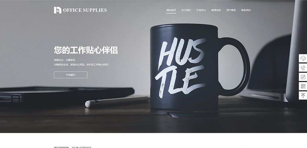 (帶手機版數(shù)據(jù)同步)自適應(yīng)辦公用品類通用網(wǎng)站模板 (帶手機版數(shù)據(jù)同步)自適應(yīng)辦公用品類通用網(wǎng)站模板