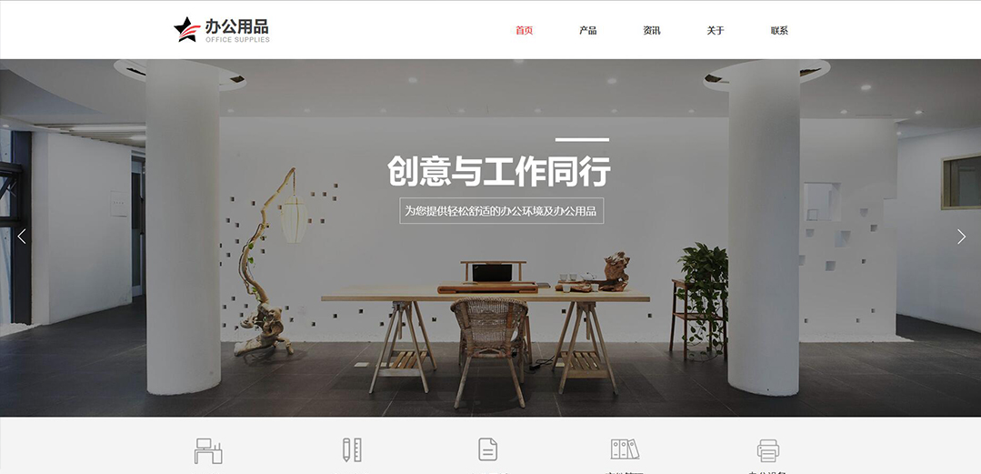 (帶手機(jī)版數(shù)據(jù)同步)自適應(yīng)辦公用品類(lèi)粉色通用網(wǎng)站模板 (帶手機(jī)版數(shù)據(jù)同步)自適應(yīng)辦公用品類(lèi)粉色通用網(wǎng)站模板